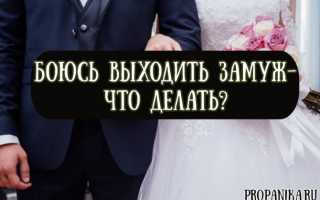Фобия перед свадьбой: признаки страха женитьбы или замужества