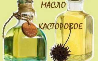 Какое масло наиболее эффективно и полезно для роста ресниц?