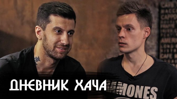 Амиран Сардаров дневник хача