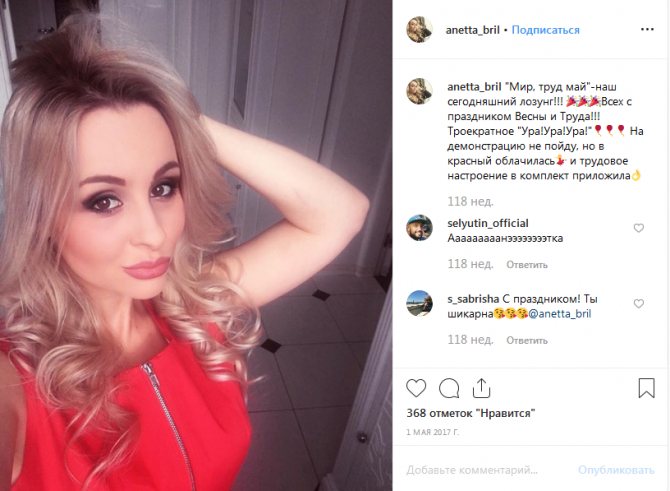 Анэтта Бриль фото