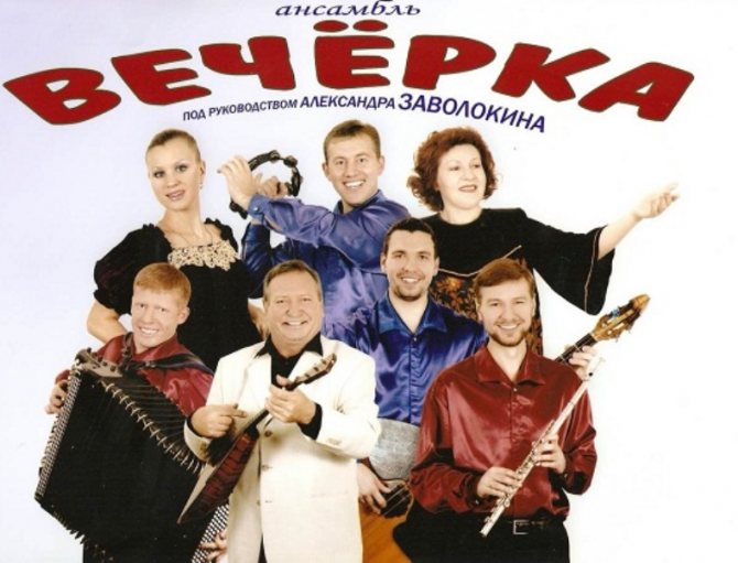 Ансамбль