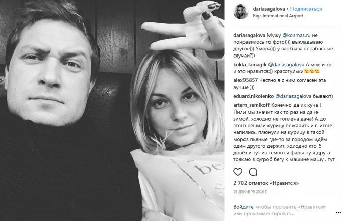 Дарья Сагалова с мужем фото