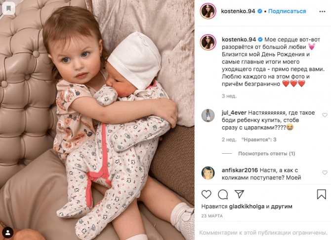 дети тарасова и костенко