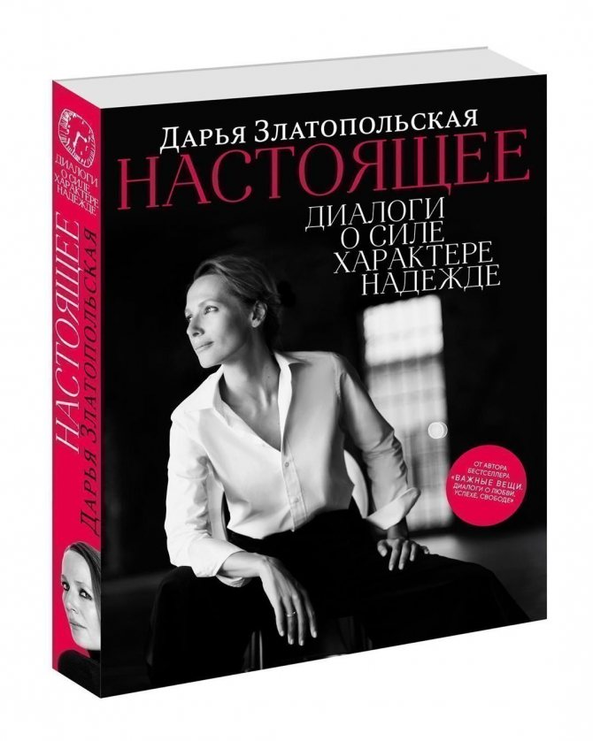 Фото Дарьи Златопольской (Спиридоновой)10