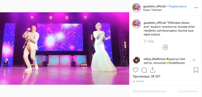 Гузэлем Миннеханова: биография