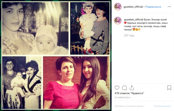 Гузэлем Миннеханова в детстве с родителями