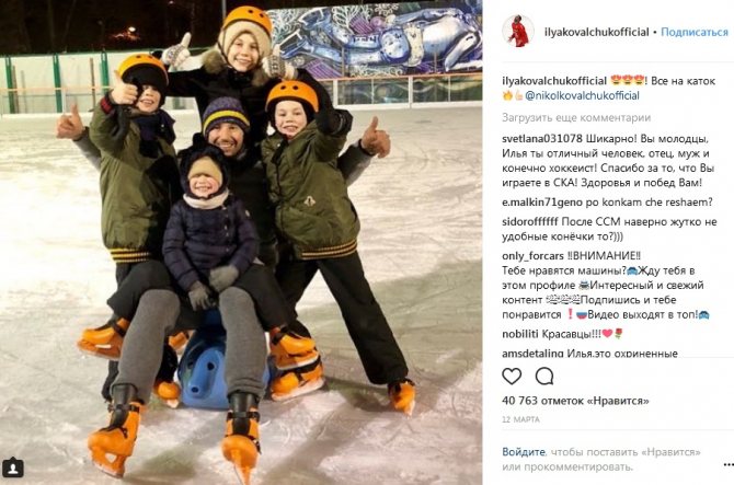 Илья Ковальчук с детьми фото