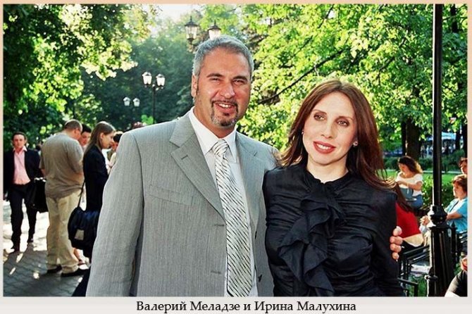 Меладзе и Малухина