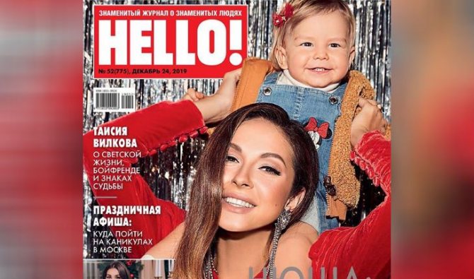 Симба – имя дочери Нюши