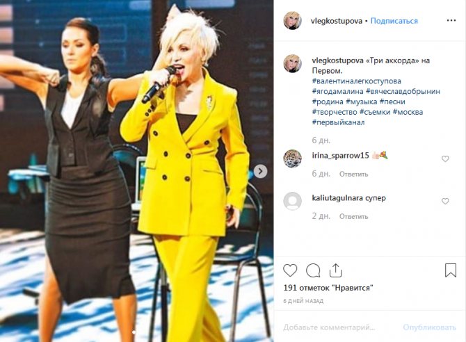 Валентина Легкоступова три аккорда