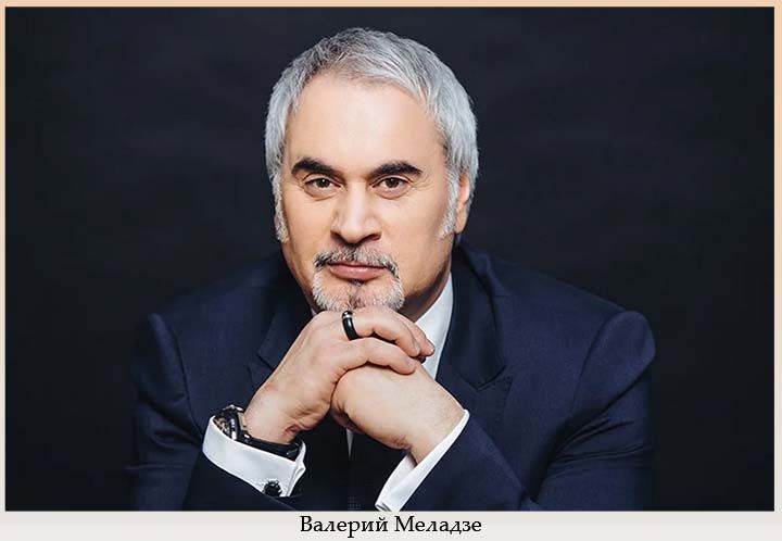 Валерий Меладзе